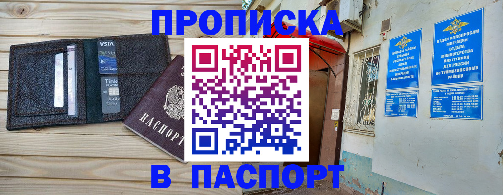 прописка для военкомата в Гусь-Хрустальном