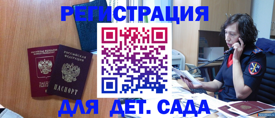 прописка поиск в Гусь-Хрустальном