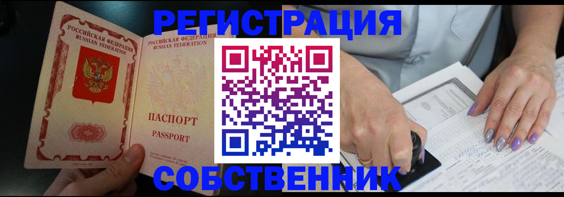 временная регистрация 2025 в Гусь-Хрустальном