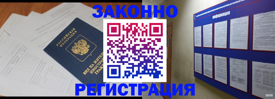 прописка паспорт в Гусь-Хрустальном