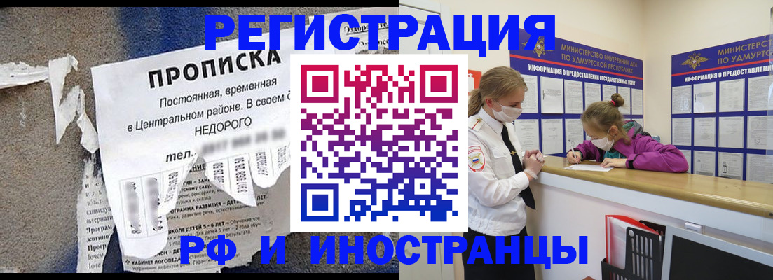прописка 2025 в Гусь-Хрустальном
