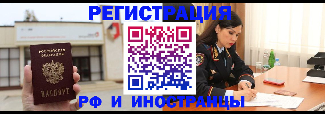 временная регистрация госуслуги в Гусь-Хрустальном
