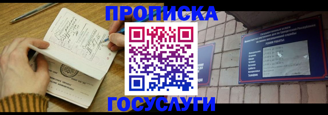 прописка иностранных граждан в Гусь-Хрустальном