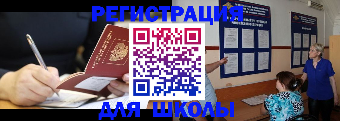 прописка для военкомата в Гусь-Хрустальном