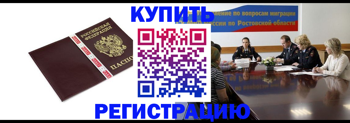 прописка 2025 в Гусь-Хрустальном