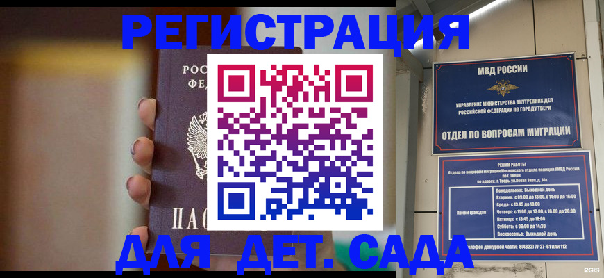 временная регистрация собственник в Гусь-Хрустальном