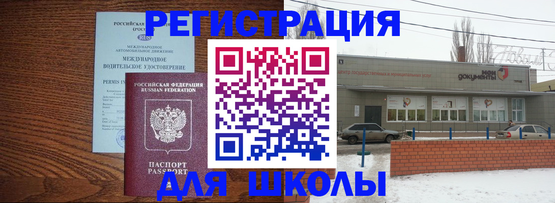 прописка в Гусь-Хрустальном