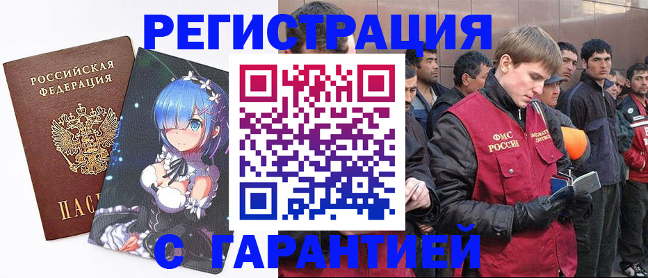 временная регистрация собственник в Гусь-Хрустальном